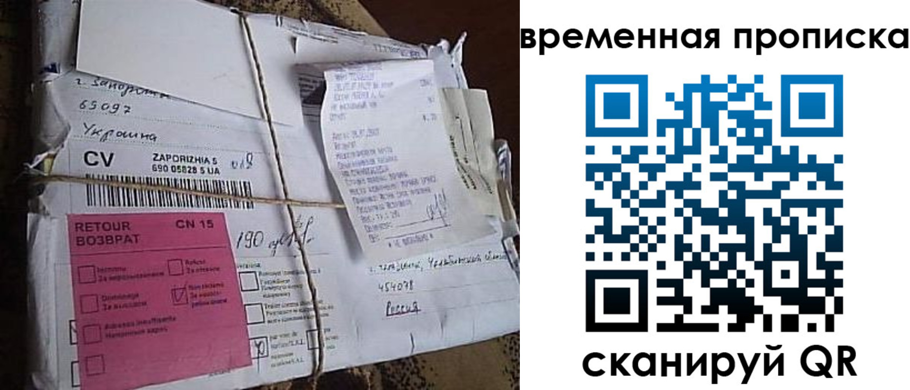 временная регистрация в Тосно