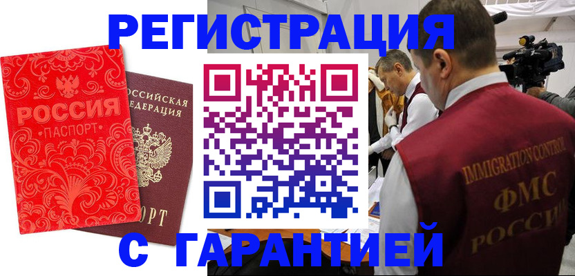 временная регистрация адрес в Тосно