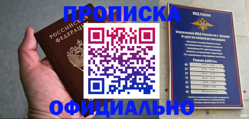 временная регистрация для всех в Тосно