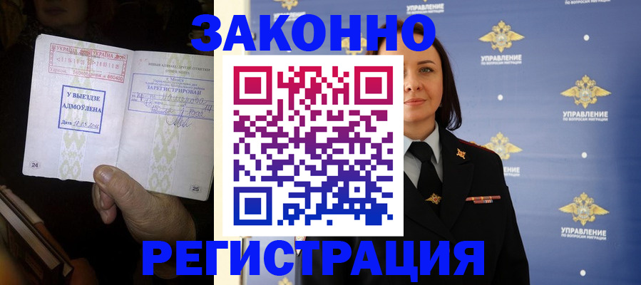 прописка ребенка в Тосно