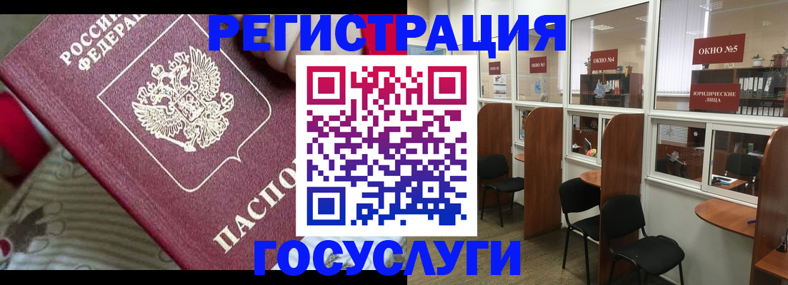 миграционный учет в Тосно