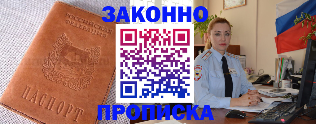 временная регистрация госуслуги в Тосно